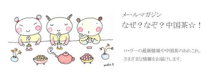 メールマガジン